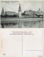 Postcard Moskau Москва́ Partie Am Kreml 1912 - Russia