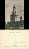 Postcard Moskau Москва́ Partie Am Kreml 1956  - Russland