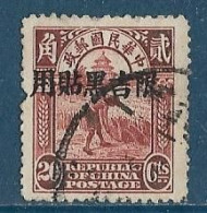 Chine  China -1927 - YT N° 15 Manchuria -  Kirin Et Heilungkiang Stanley Gibbons 15 Oblitéré - Mantsjoerije 1927-33