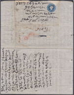 Inde British India Used Queen Victoria Half Anna Cover Sheet, Envelope, Postal Stationery - 1882-1901 Keizerrijk