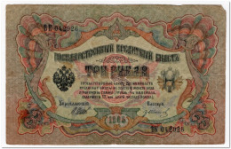 RUSSIA,3 RUBLES,1912-17,P.9c,CIRCULATED - Russia