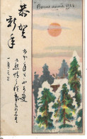 HAMAWAKI - JAPON - Belle Carte De " Bonne Année 1928 " - Other & Unclassified