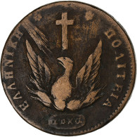 Grèce, 10 Lepta, 1831, Aegina, Cuivre, TB - Grèce