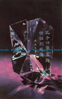 R669856 Steuben Glass. Saying Of Confucius. Cho Chung Yung - Monde