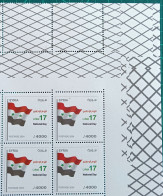 Syria NEW MNH 2024 Issue - National Day - Flag - Corner Blk/4 - Syrie