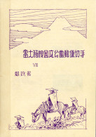 Parco Nazionale Di Fuji-Hakone 1950. Foglietto Nella Confezione Originale. - Altri & Non Classificati