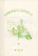 Parco Nazionale Di Yoshino-Kumano 1949. Foglietto Nella Confezione Originale. - Andere & Zonder Classificatie