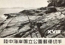 Parco Nazionale Di Rikuchu 1955. Foglietto Nella Confezione Originale. - Autres & Non Classés