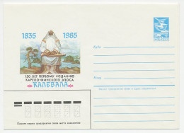 Postal Stationery Soviet Union 1984 Gusli - Musica