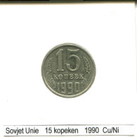 15 KOPEKS 1990 RUSSIE RUSSIA USSR Pièce #AS667.F.A - Rusland