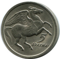 5 DRACHMES 1973 GREECE Coin #AH606.3.U.A - Greece