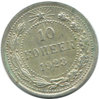 10 KOPEKS 1923 RUSIA RUSSIA RSFSR PLATA Moneda HIGH GRADE #AE959.4.E.A - Russland