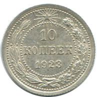 10 KOPEKS 1923 RUSSLAND RUSSIA RSFSR SILBER Münze HIGH GRADE #AE982.4.D.A - Russland