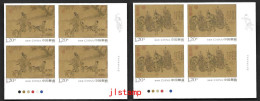 China 2023-10 Stamp Imperf Block Of 4,Ancient Painting,The Knick-knack Peddler,MNH,XF - Ongebruikt