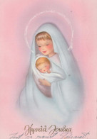 Vierge Marie Madone Bébé JÉSUS Religion Vintage Carte Postale CPSM #PBQ051.A - Jungfräuliche Marie Und Madona