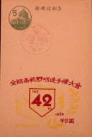 1960-Giappone NIPPON 42 Torneo Di Baseball (11.8) Ann. Spec. Su CP - Brieven En Documenten