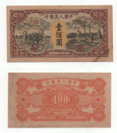 China  100 Yuan 1948 Reproduktion UNC - China