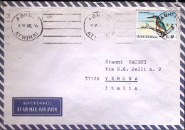 1980-GRECIA Protezione Natura Uccelli D.14 Isolato Su Busta Atene (9.6) Per L'It - Sonstige & Ohne Zuordnung
