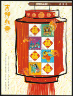 2010 China Five Fortunes Special Sheet (** / MNH / UMM) - Nuovi