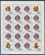 Tanzania 2012 Year Of The Snake M/s, Mint NH, Nature - Various - Snakes - New Year - Neujahr