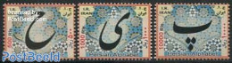 Iran/Persia 2014 Definitives, Persian Alphabet 3v, Mint NH - Iran