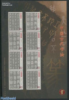 China People’s Republic 2003 Calligraphy M/s, Mint NH, Art - Handwriting And Autographs - Nuovi