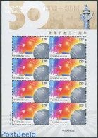 China People’s Republic 2008 World Vision M/s, Mint NH, Transport - Various - Space Exploration - Globes - Maps - Neufs