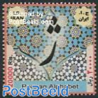 Iran/Persia 2014 Persian Alphabet 1v (20.000Rls), Mint NH - Iran