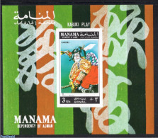 Manama 1971 Kabuki Theatre S/s, Imperforate, Mint NH, Performance Art - Theatre - Théâtre
