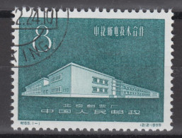 PR CHINA 1959 - Sino-Czech Co-operation In Postage Stamp Production CTO XF - Usados