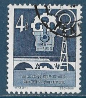 Chine  China -1959 - Pylône,bateau Et Train - Y&T N° 1249 Oblitéré - Gebraucht