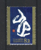 Japan 2015 Calligraphy Y.T. 7299 (0) - Gebraucht