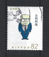 Japan 2015 Personal Stamps Y.T. 6883D-1 (0) - Oblitérés