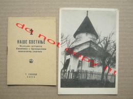 Serbia / Užice, Titovo Užice - Bela Crkva U Karanu ( 1955 ) Postcard + Booklet - Serbien