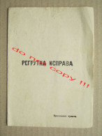 FNRJ Yugoslavia, Beograd / Regrutna Isprava - Military Card ( 1946 ) - Dokumente
