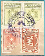 REVENUE- GREECE- GRECE - HELLAS. Canc (ATHENS MORTGAGE OFFICE) ΥΠΟΘΗΚΟΦΥΛΑΚΕΙΟ ΑΘΗΝΩΝ - Revenue Stamps