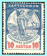 REVENUE- GREECE- GRECE - HELLAS 1915: 10ΛΕΠΤΩΝ  From Set Used - Revenue Stamps