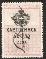 REVENUE- GREECE- GRECE - HELLAS 1888: 10L  From Set Used - Revenue Stamps