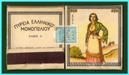 Greece-Grece - Hellas- Crete Egeo MATCHBOX LABEL Lithographic + Revenue 5 1895 RRR - Sonstige & Ohne Zuordnung