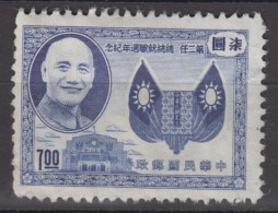 TAIWAN 1955 - The 1st Anniversary Of President Chiang Kai-shek's Second Re-election MNH** KEY VALUE - Ongebruikt