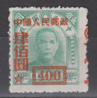 PR CHINA 1950 - North East Province Postage Stamp Surcharged MNH** XF KEY VALUE - Neufs