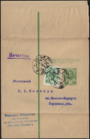 Occupation Russe De La Lettonie 1913. Bande-journal De Riga (134 Mm). Timbre Alexandre II, Timbre Identique Ajouté - Stamped Stationery