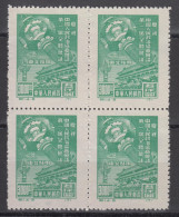 NORTHEAST CHINA 1949 - Celebration Of First Session Of Chinese People's Political Conference BLOCK OF 4 MNH** XF - Cina Del Nord-Est 1946-48