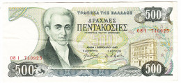 GRECE  - Billet De 500 DRACHME De 1983 - 081 740925 - Griekenland