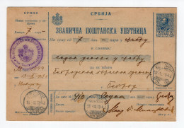 1914. SERBIA,POSTAL MONEY ORDER,ZITKOVAC TO NIS,25 PARA POSTAL STATIONERY,TAX DEPARTMENT STAMP,RECEIPT AT THE BACK - Servië