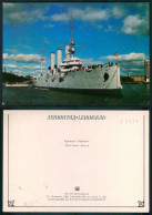 BARCOS SHIP BATEAU PAQUEBOT STEAMER [ BARCOS # 05337 ] - RUSSIA LENINGRAD - THE CRUISER AURORA - Warships