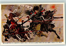 10292341 - Serie Samurai Krieger Geschichte AK - Other & Unclassified