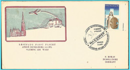 GREECE- GRECE- HELLAS: OLYMPIC AIRWAYS  First Flight  1-4-1979 ATHENS - FRANKFURT - Lettres & Documents