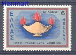 Greece 1968 Mi 986 MNH  (ZE2 GRC986) - Autres & Non Classés