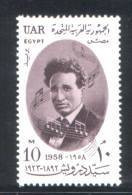 EGYPT / 1958 / MUSIC / FAMOUS COMPOSERS / SAYED DARWISH / MNH / VF . - Ongebruikt